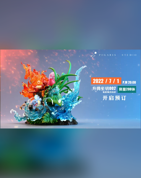 Polaris Studio – Pokémon-Bulbasaur, Charmander & Squirtle: Rising Key