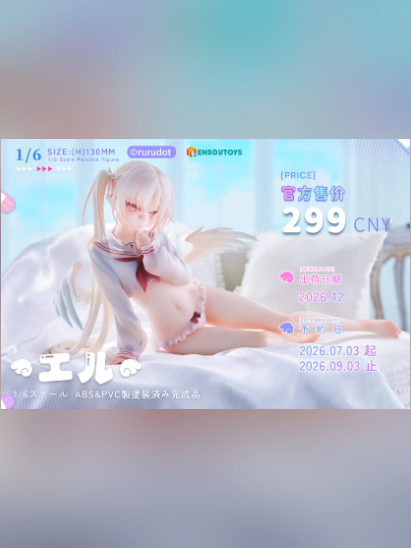 Elu: Angel Sailor 1/6 Figure - Original Work | Ensoutoys Studio - product detail