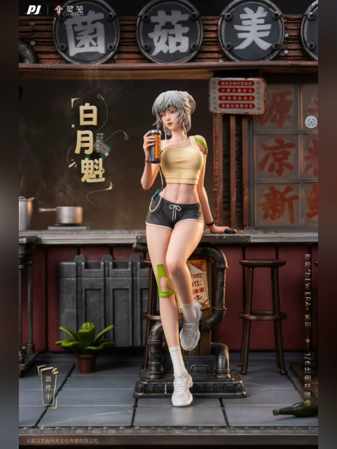 Piji Studio – Lingcage-Bai Yuekui: Casual Street Scene-1/6
