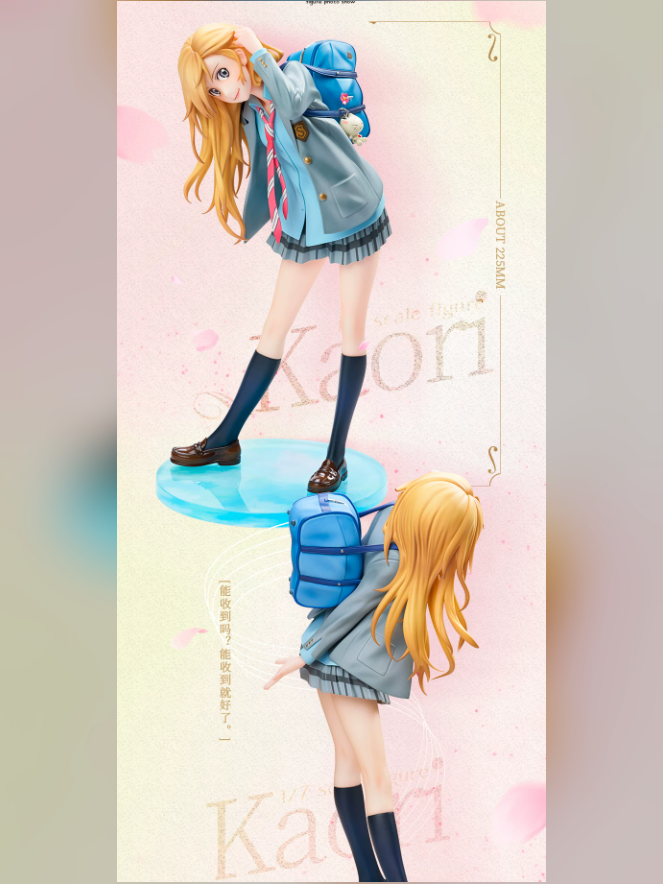 Hobby Max Studio – Your Lie in April-Kaori Miyazono-1/7