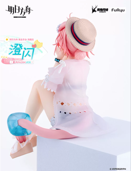 Goldenglow: Summer Flower Figure – Arknights | Furyu Studio - product detail