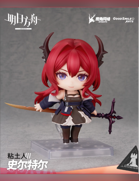 Good Smile Arts Shanghai Studio – Arknights-Surtr