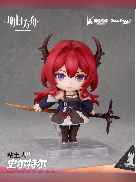 Good Smile Arts Shanghai Studio – Arknights-Surtr