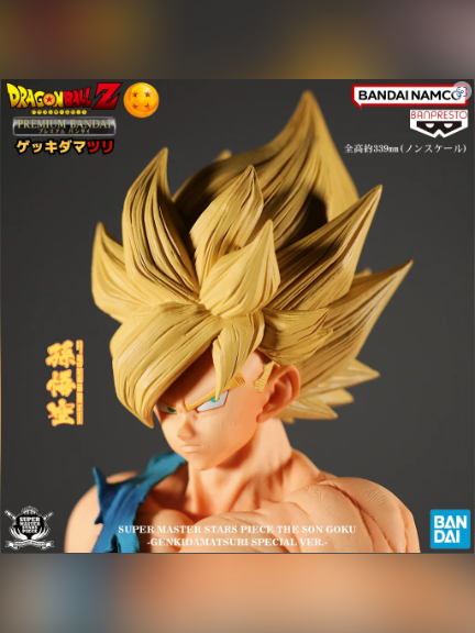 Super Saiyan Goku: BP Special Version 1/8 Figure – Dragon Ball Series | Bandai Studio - product detail