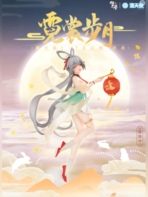 Qingcang Studio – Vsinger-Luo Tianyi: Moonlit Robes-1/7