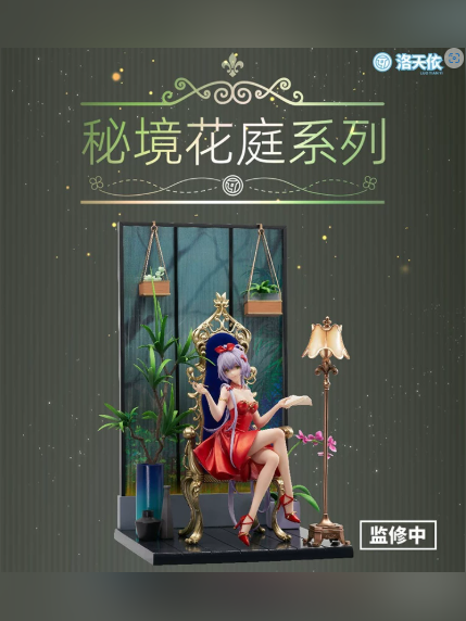 Vsinger Studio – Vsinger-Luo Tianyi: Secret Garden-1/7