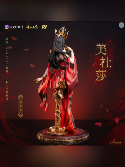 Medusa: New Era 1/6 Figure – Battle Through the Heavens | Piji Studio - product detail