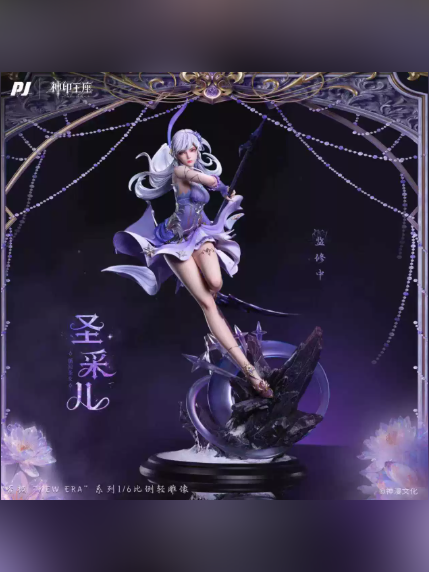 Sheng Cai'er Figure – Throne Of Seal | Piji Studio - product detail