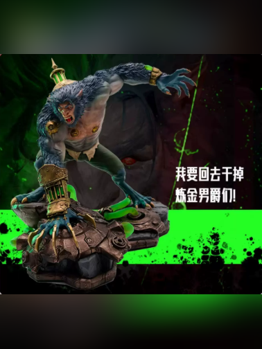 Riot Games-League Of Legends-Warwick: Arcane II-1/7
