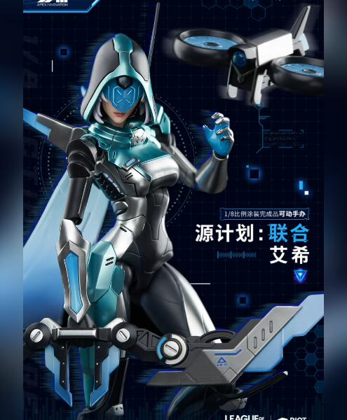Apex Studio – League Of Legends-PROJECT: Ashe-1/8