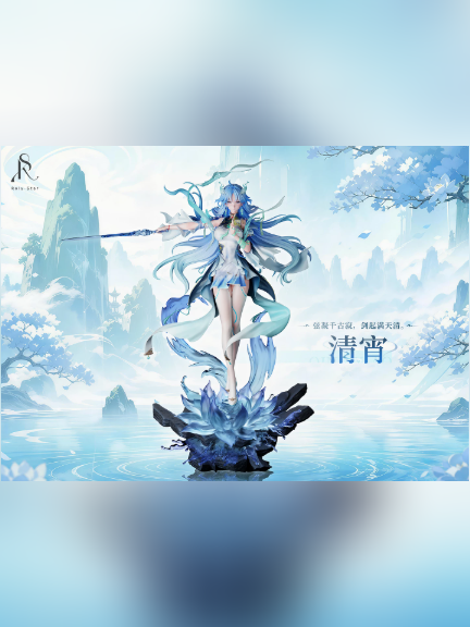 Roly Star Studio – Wuthering Waves-Qingxiao-1/6