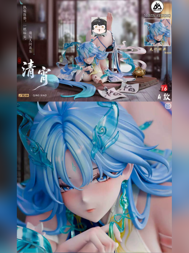 MiYin Studio – Wuthering Waves-Qingxiao: Reclining and Seated Poses-1/6