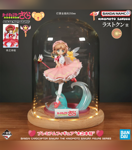 Sakura Kinomoto: Ichiban Kuji Last One, Pink Dress Figure – Cardcaptor Sakura | Bandai Namco Studio - product detail