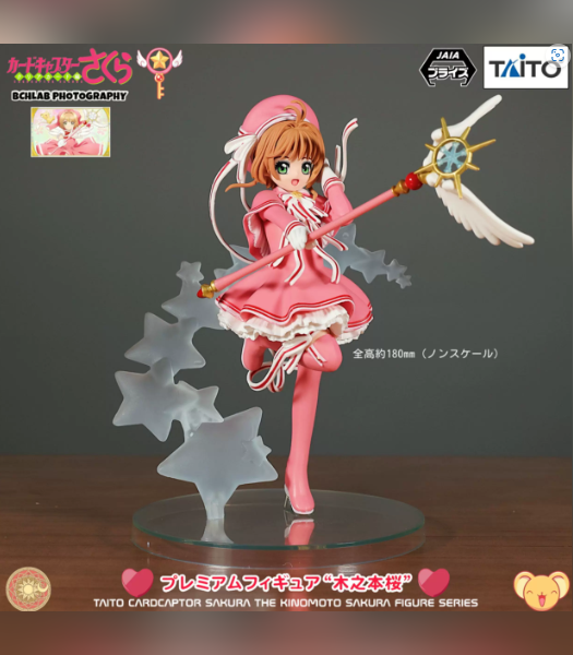 Sakura Kinomoto: Clear Card Pink Star Formation Figure – Cardcaptor Sakura | Taito Studio - product detail