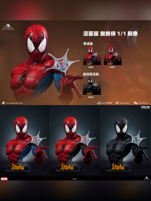 Queen Studio – Marvel-Spider-Man: Comic Bust-1/1