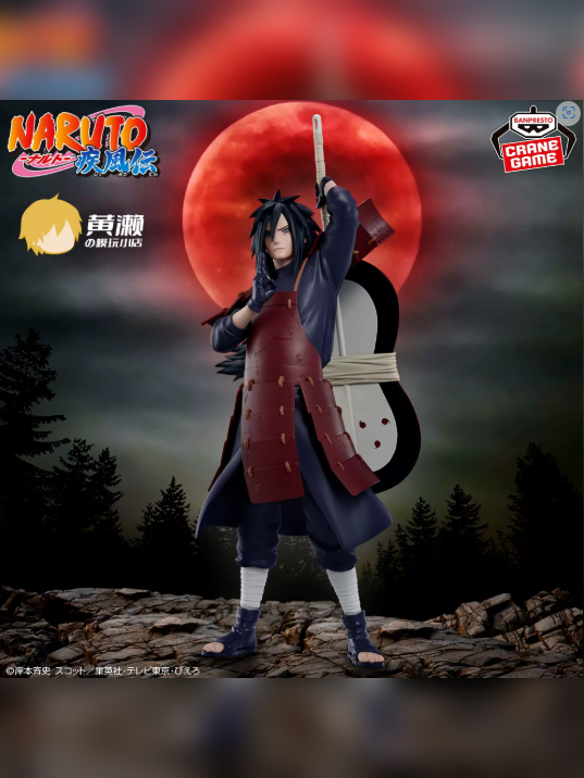 Banpresto Studio – Naruto-Madara Uchiha GI GO Exclusive