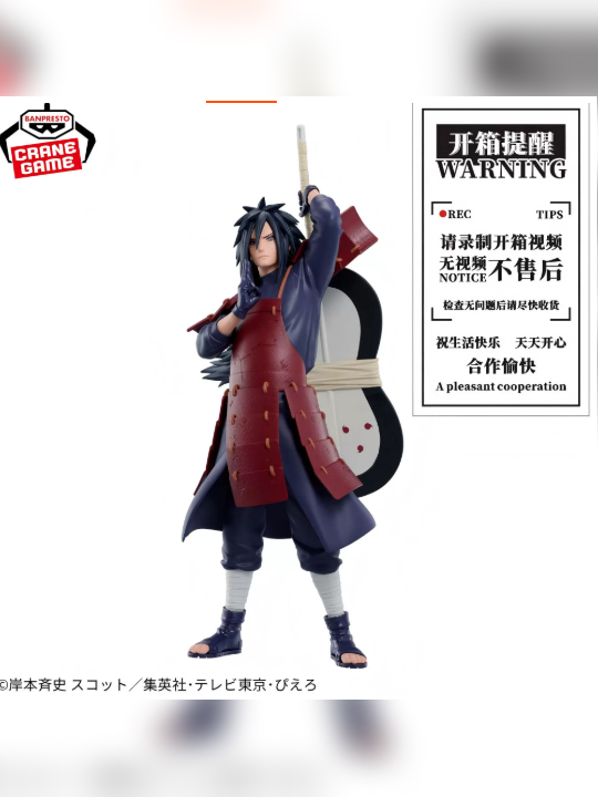 Madara Uchiha GI GO Exclusive Figure – Naruto | Banpresto Studio - product detail